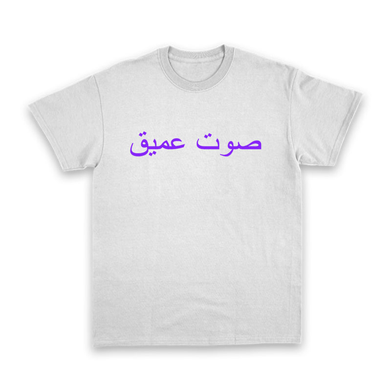 Cul De Sac - White